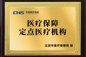 设置床位超690张