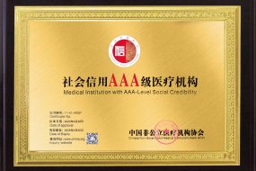 内分泌科为市级中医重点专科）和10余