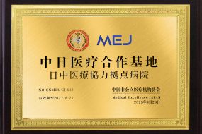 科技兴院”方针