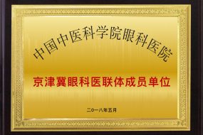 发挥中西医结合优势