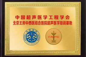 并承担社会责任