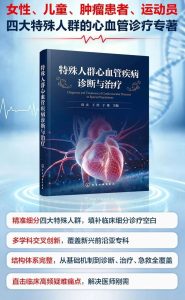 填补了国内该细分领域的临床空白