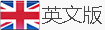 国医”为自身定位